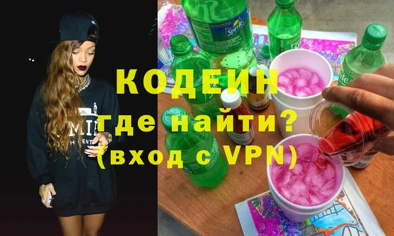 кракен онион  Буинск  Codein Purple Drank  как найти закладки 